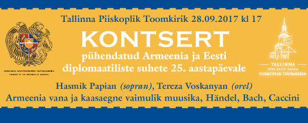 arm_kontsert_2017